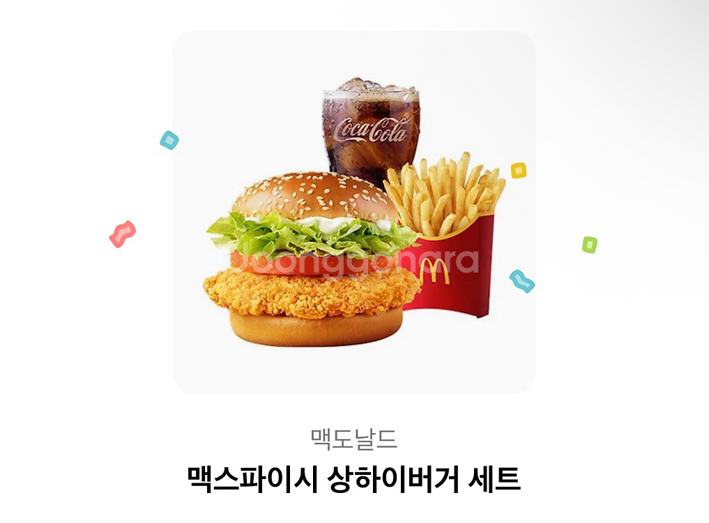 맥도날드 맥스파이시 상하이버거 세트 팔아요--0