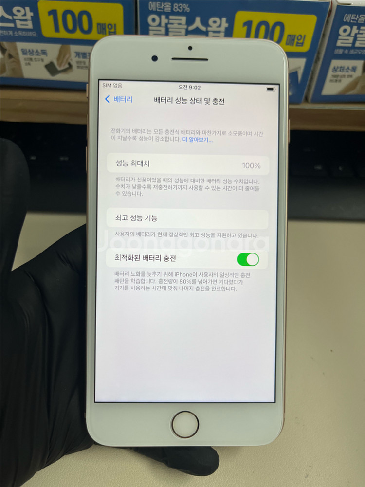 아이폰8플러스 256G 로즈골드 SSS급!--6