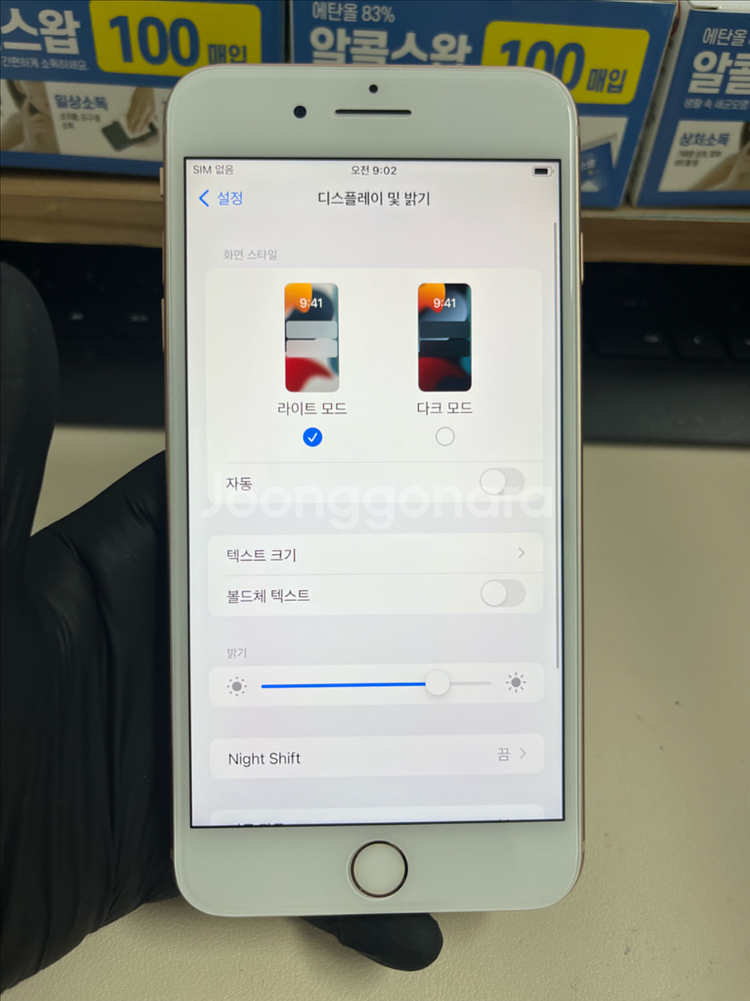 아이폰8플러스 256G 로즈골드 SSS급!--7