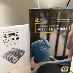 포켓배드 카본 전기장판매트 + 전용커버 [세계공용 프리