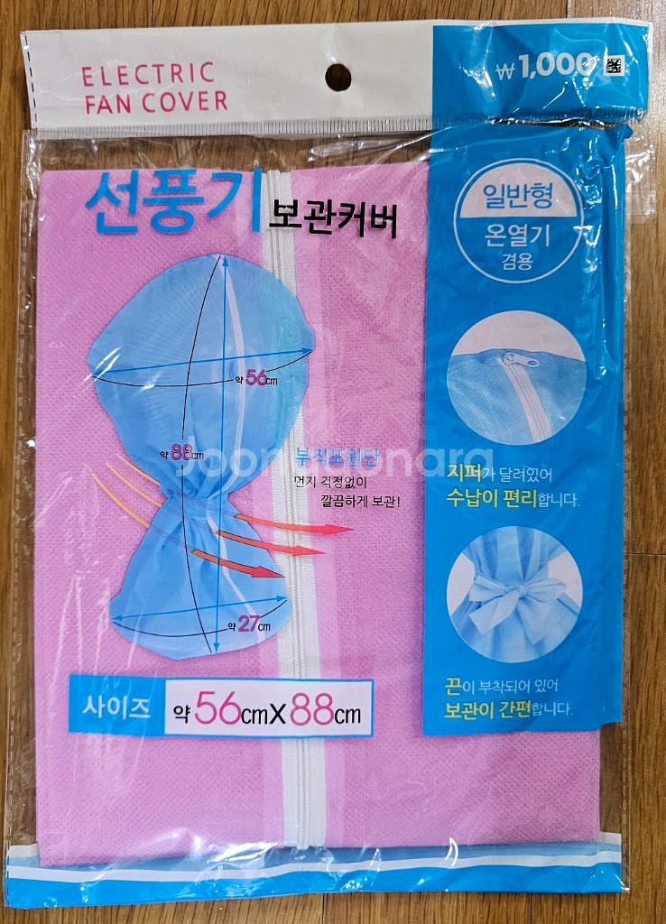 선풍기 (온풍기 겸용) 보관 커버 4종 팝니다.--6