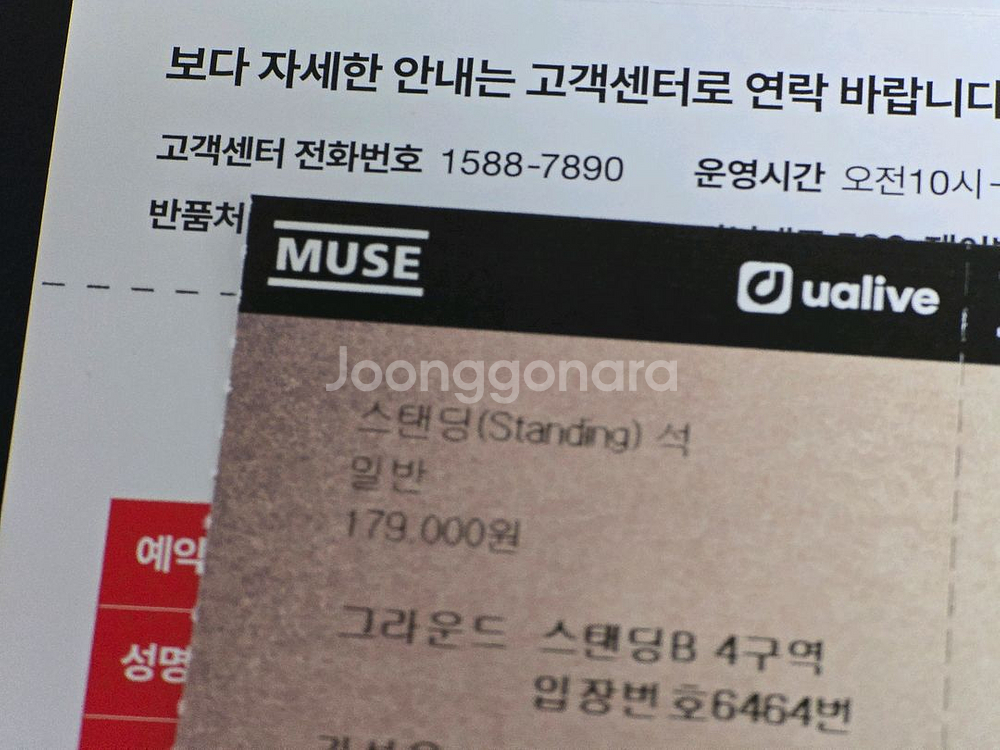 뮤즈 내한 콘서트 스탠딩 티켓 정가 양도합니다.--0