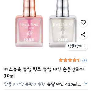 키스뉴욕 네일 영양제 네일 강화제