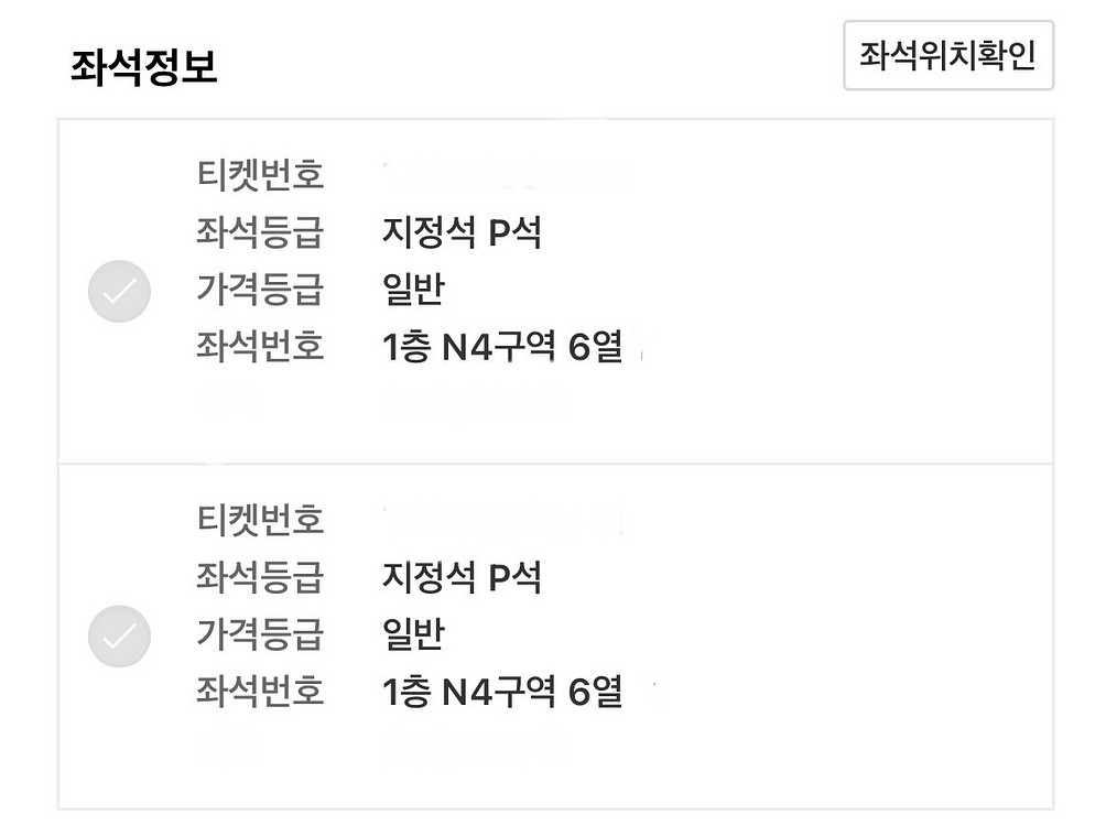 오아시스 콘서트 N4 구역 지정석 연석--1