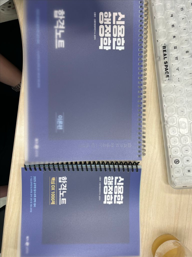 토익교재 및 신용한 행정학,써니행정법총론 등 9급기본서 이미지