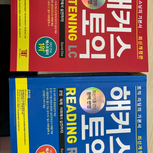 토익교재 및 신용한 행정학,써니행정법총론 등 9급기본서 이미지