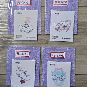포켓몬띠부씰 포켓피스 두리쥐 8장 일괄