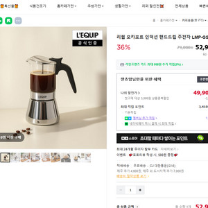 리큅 모카포트 새상품