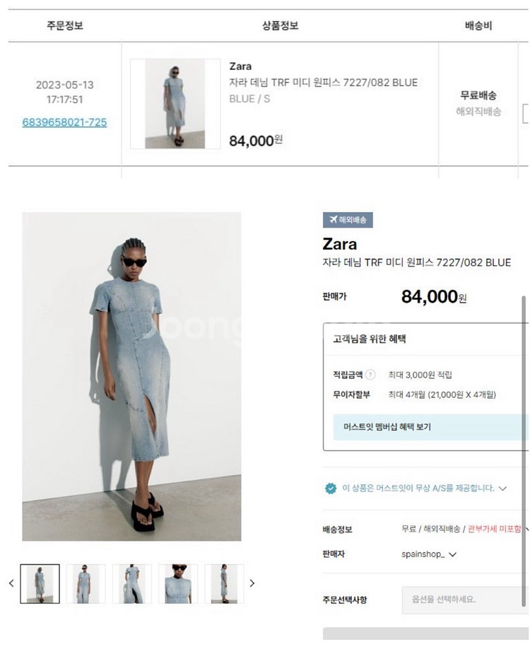 자라 ZARA TRF 미디 원피스 S 새상품--3
