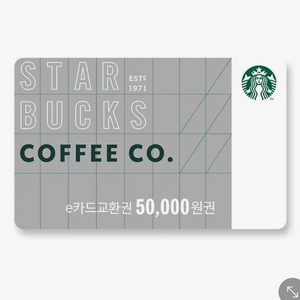 스타벅스 기프티콘