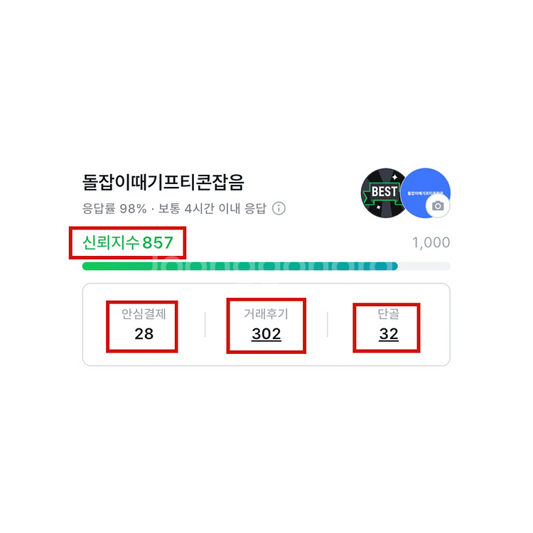 [판매] 넥슨캐시 핀번호 즉시발송 후기 300건--1
