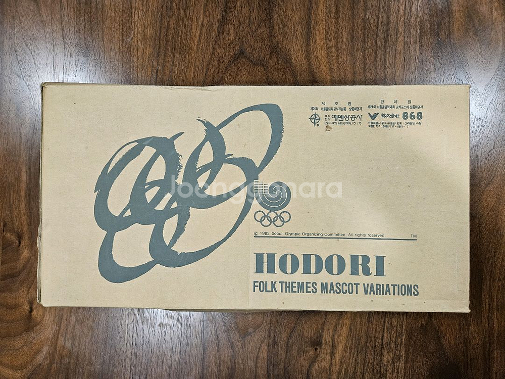 88 서울 올림픽 호돌이 기념품--4