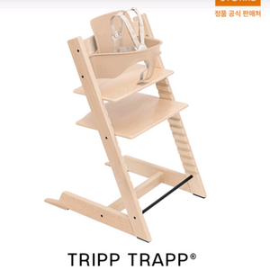 스토케 트립트랩 내추럴 체어+베이비세트