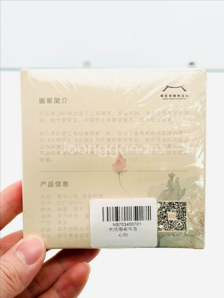 미개봉 새상품 연화심지 예술적 도자기 컵받침--1