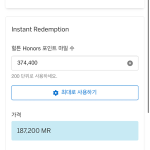 힐튼 아너스 포인트