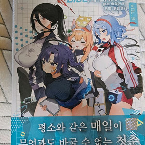 블루아카이브 코믹 앤솔로지 vol.3 초판 미개봉