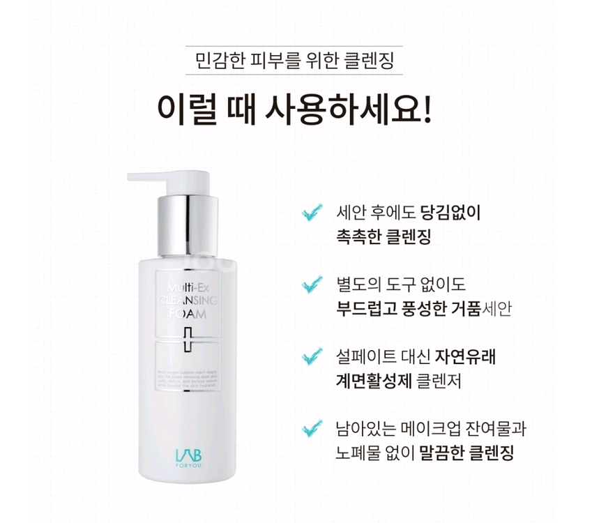 랩포유 멀티 클렌징폼 새상품--4