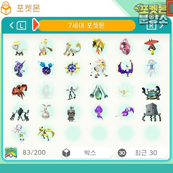 1~7세대 전국도감 포켓몬 분양 / 포켓몬 홈--9