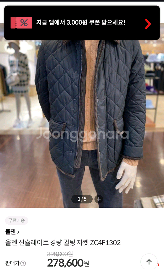 올젠 코듀로이 퀼팅 점퍼--3