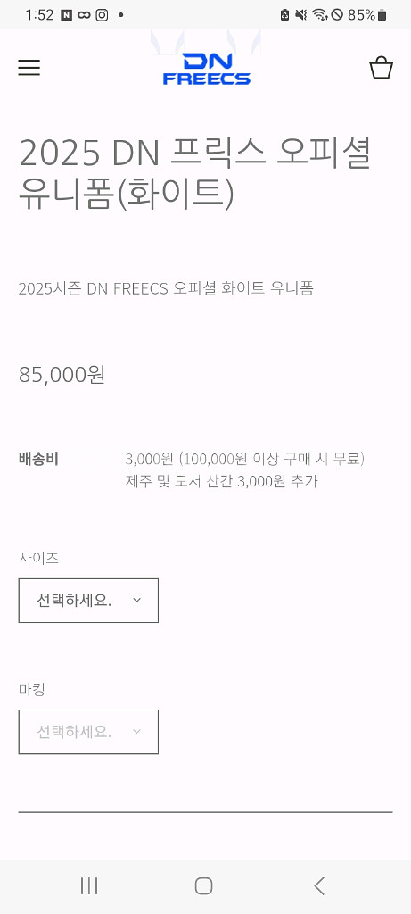 급처)lck DN 프릭스 유니폼팜니다--1