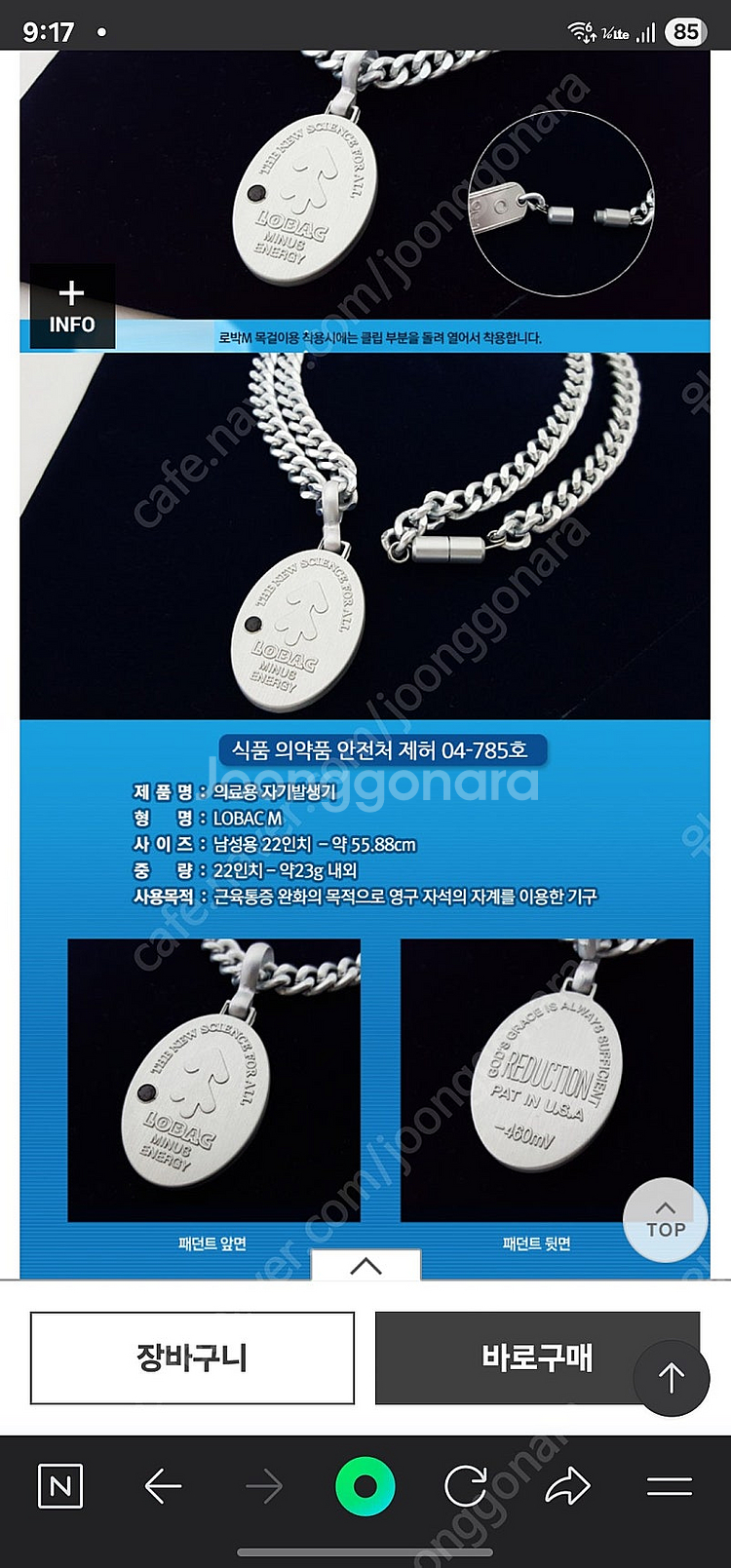 로박엠 목걸이 스포츠 운동 의료 목걸이--4