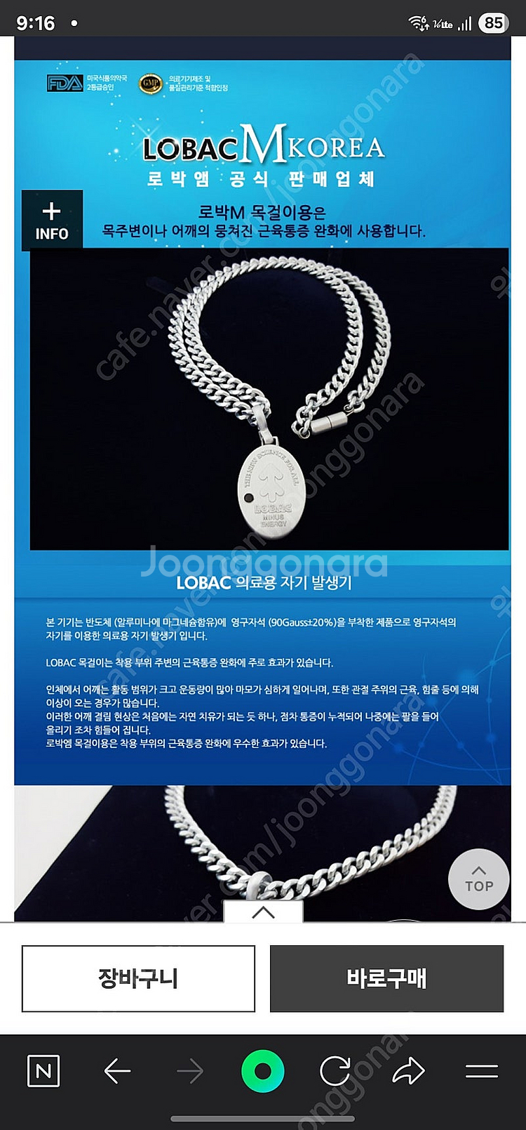 로박엠 목걸이 스포츠 운동 의료 목걸이--6