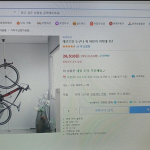 데코즈인 누구나 퀵 자전거 거치대 1단