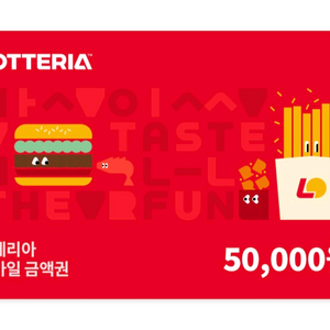 롯데리아 잇츠오더등록사용가능 잔액관리형 금액권 5만원권