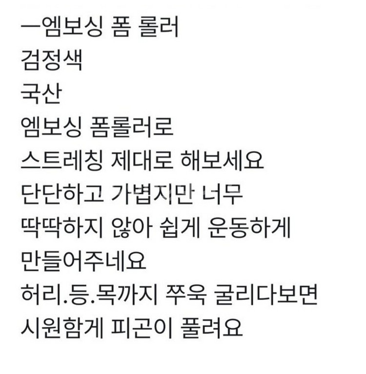 무배송)폼롤러 국산폼롤러--2