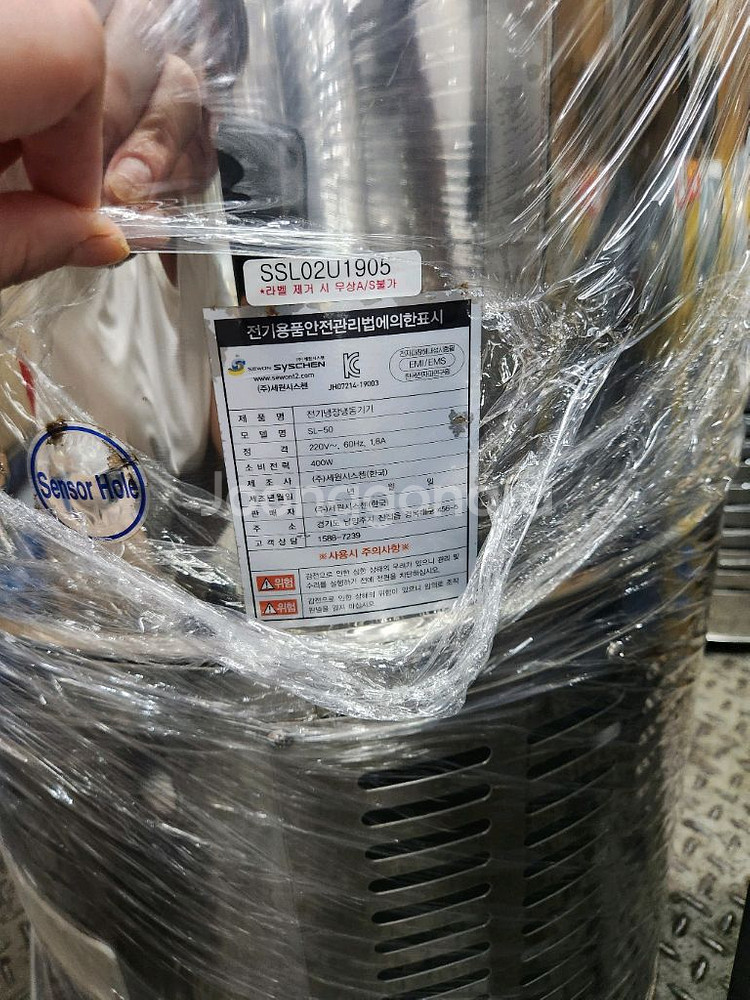 세원 슬러시 50L--3