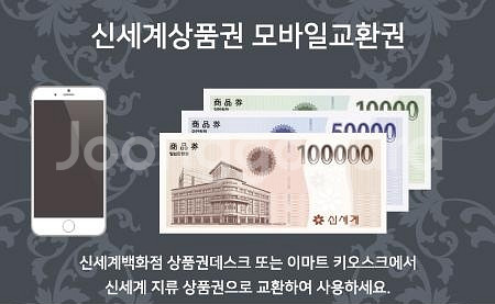 신세계 상품권 10만3장--0