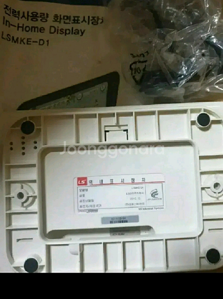 전력표시량기--1