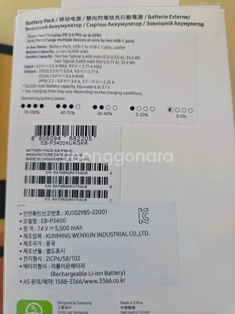 삼성 보조배터리 10000mah--1
