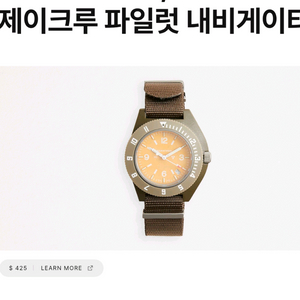 마라톤 제이크루 파일럿 네비게이터 41미리 쿼츠 시계구