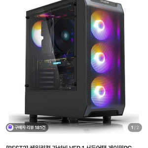 게이밍 PC 판매합니다