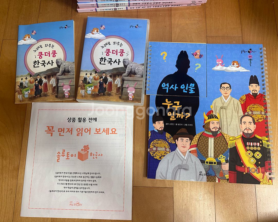 솔루토이 한국사--0