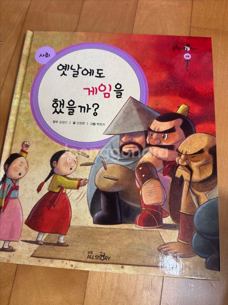 솔루토이 한국사--2