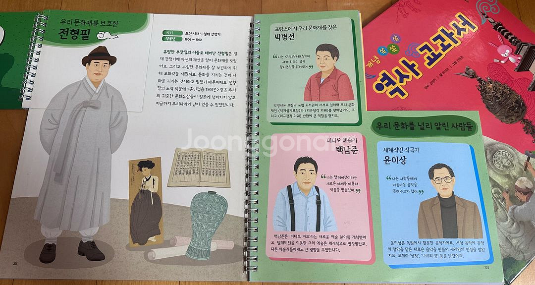 솔루토이 한국사--4