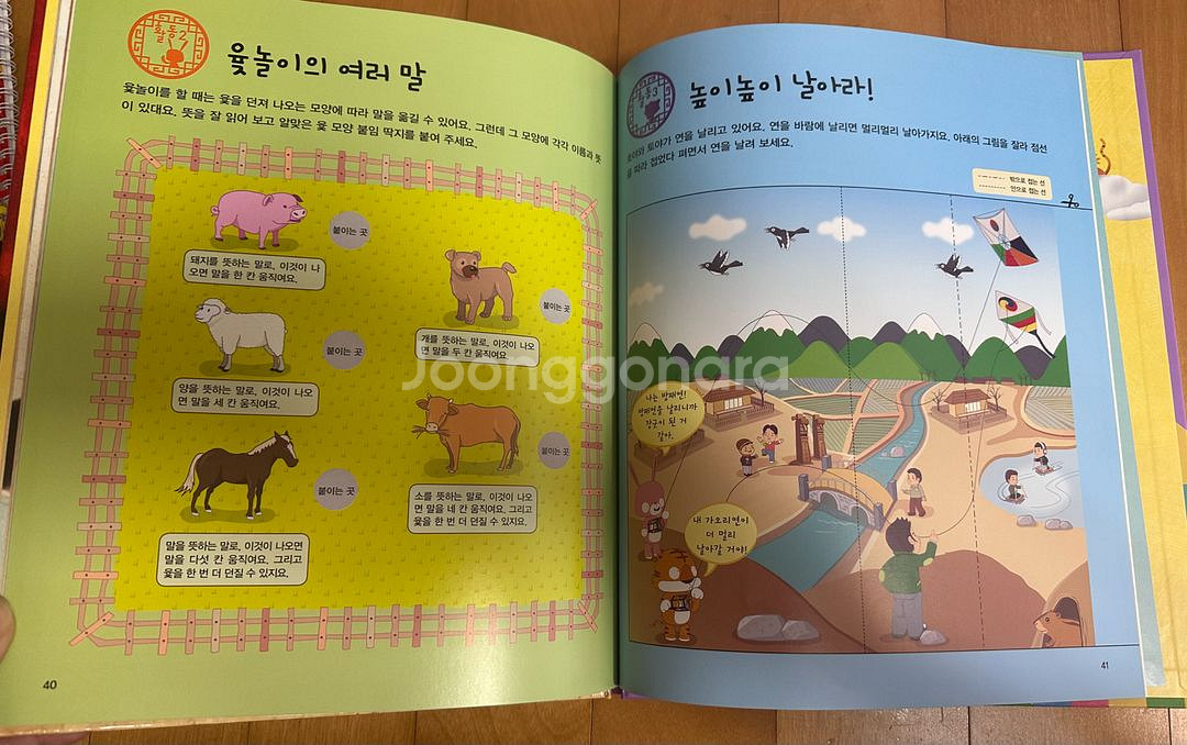 솔루토이 한국사--3