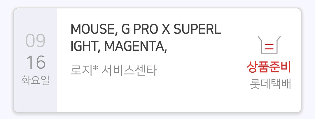지슈라1 마젠타 미사용 풀박스--1