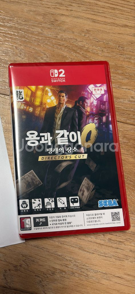 용과 같이 제로 스위치2--0