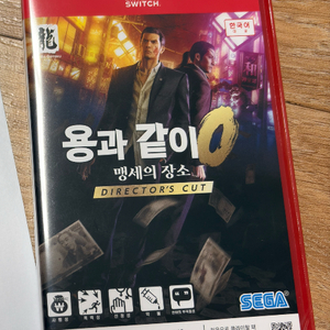 용과 같이 제로 스위치2