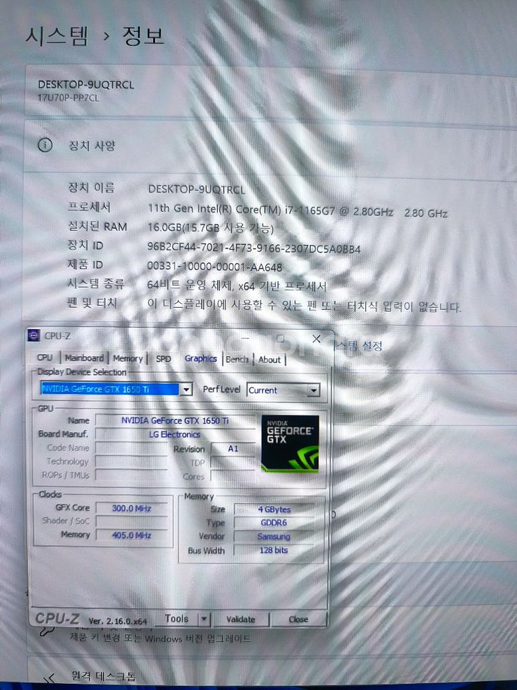 LG 울트라기어 노트북 (하자있음)i7-11세대--3