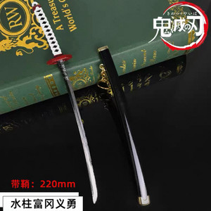 귀멸의 칼날 일륜도 키링 22cm 기유 무이치로 젠이츠