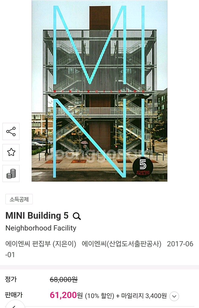 mini building 5 책 싸게 팝니다--2