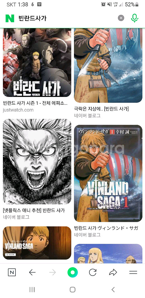 빈란드사가 1-14 구해요--0