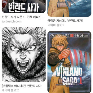 빈란드사가 1-14 구해요