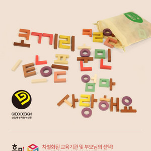 브레인숲 한글블럭