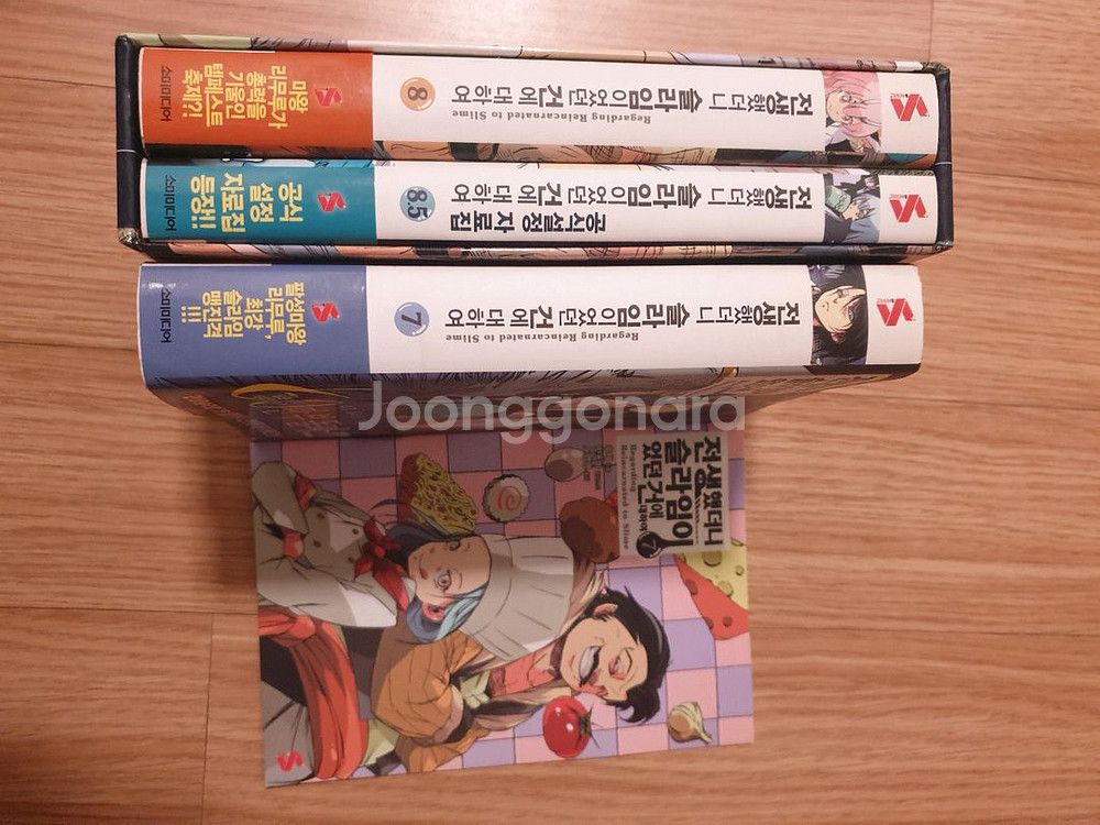 전생했더니 슬라임이 었던 건에 대하여 7-8-8.5--1
