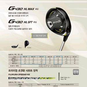 핑G430 MAX HL35 3번 우드